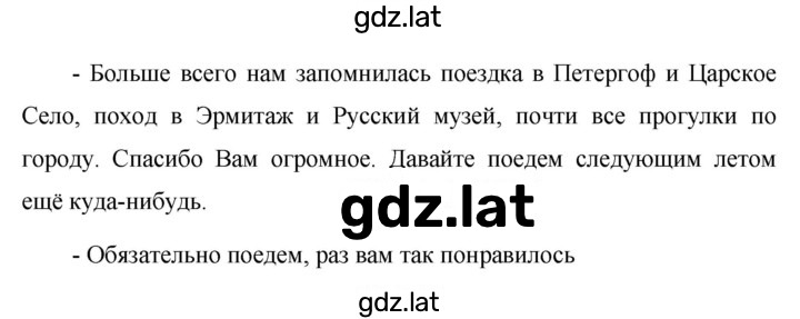 Решение задания № 475 — страница 2