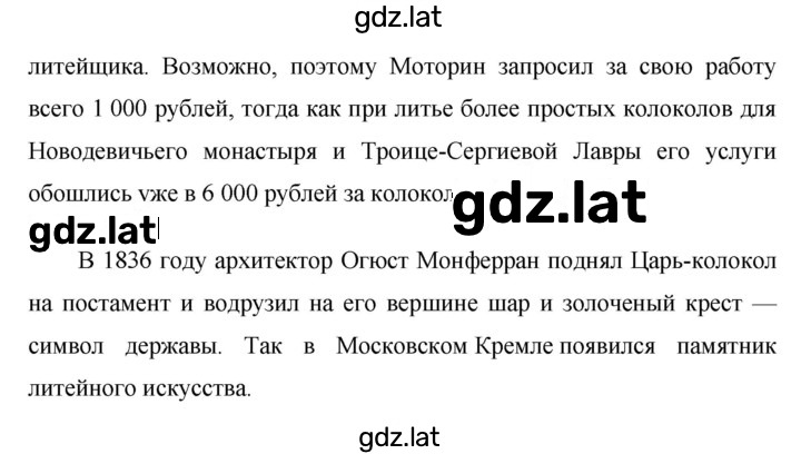 Решение задания № 476 — страница 2