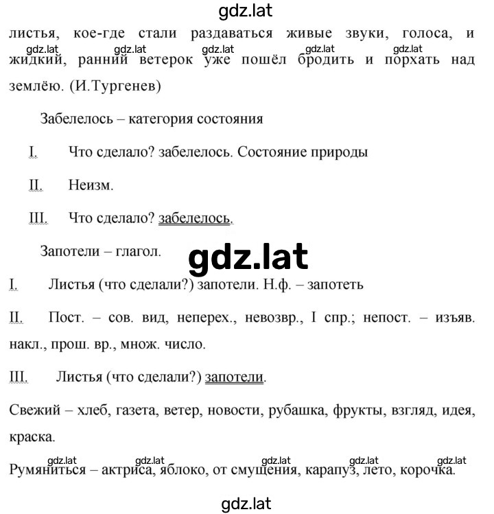 Решение задания № 483 — страница 2