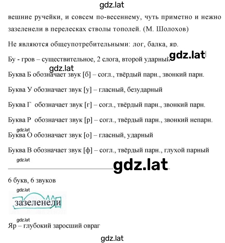 Решение задания № 484 — страница 2