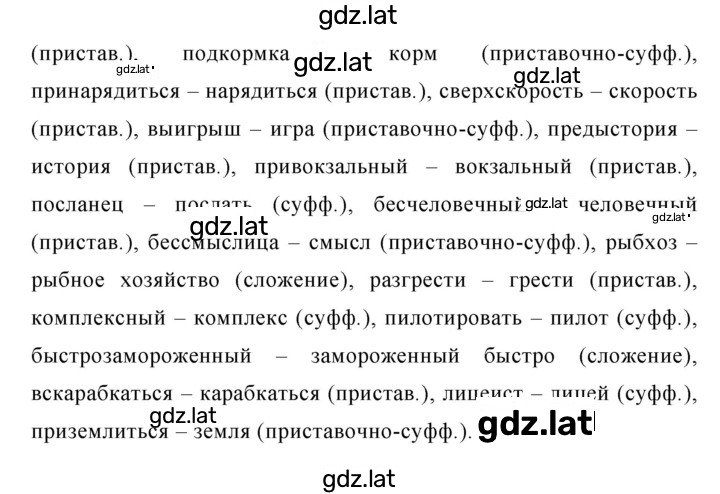 Решение задания № 488 — страница 2