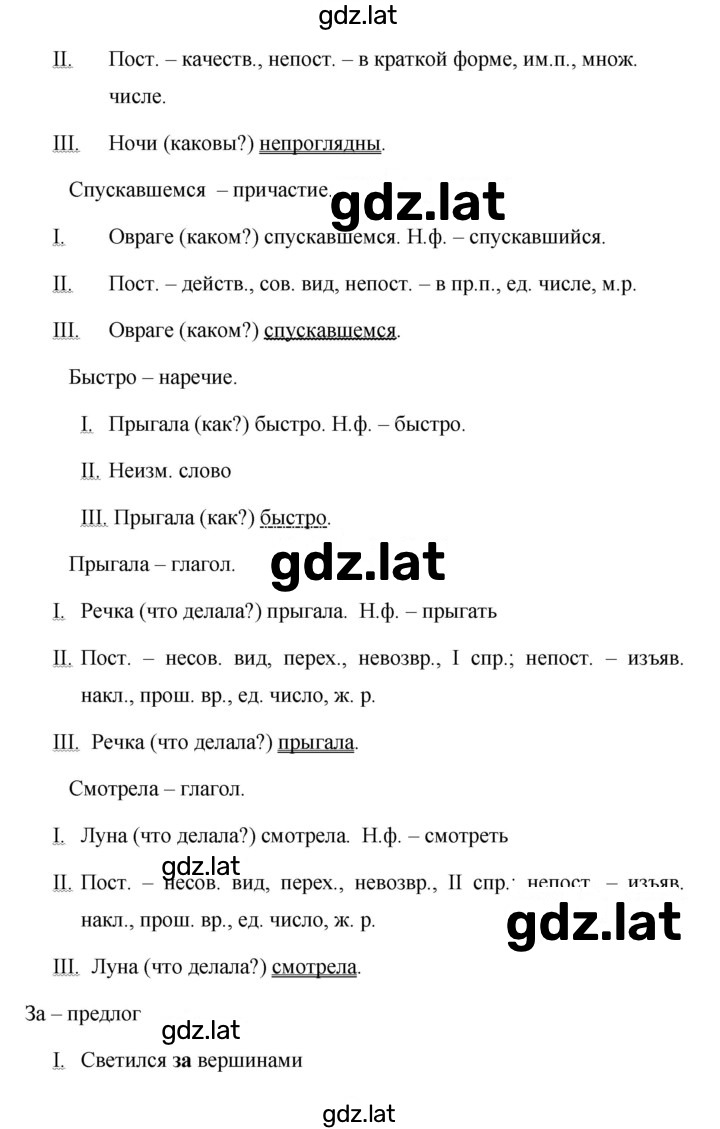 Решение задания № 491 — страница 2