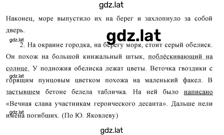 Решение задания № 495 — страница 2