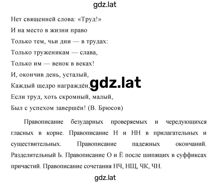 Решение задания № 502 — страница 2