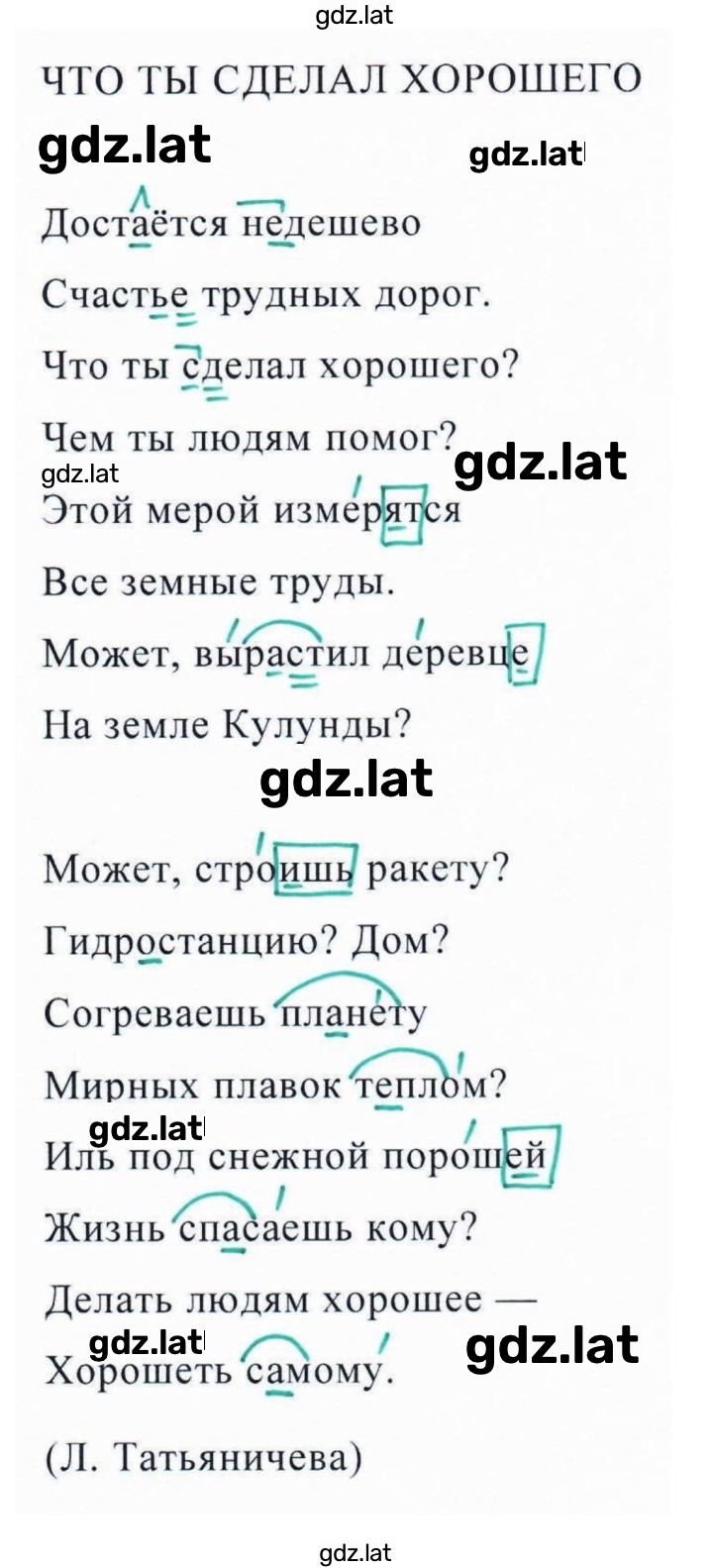 Решение задания № 503 — страница 2