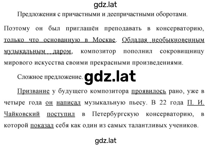 Решение задания № 509 — страница 2
