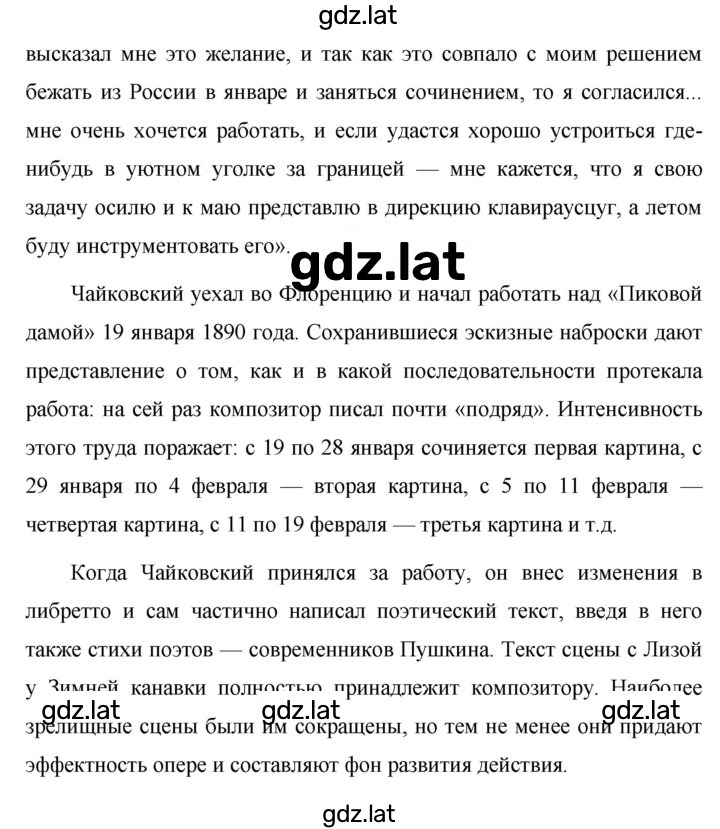 Решение задания № 510 — страница 2
