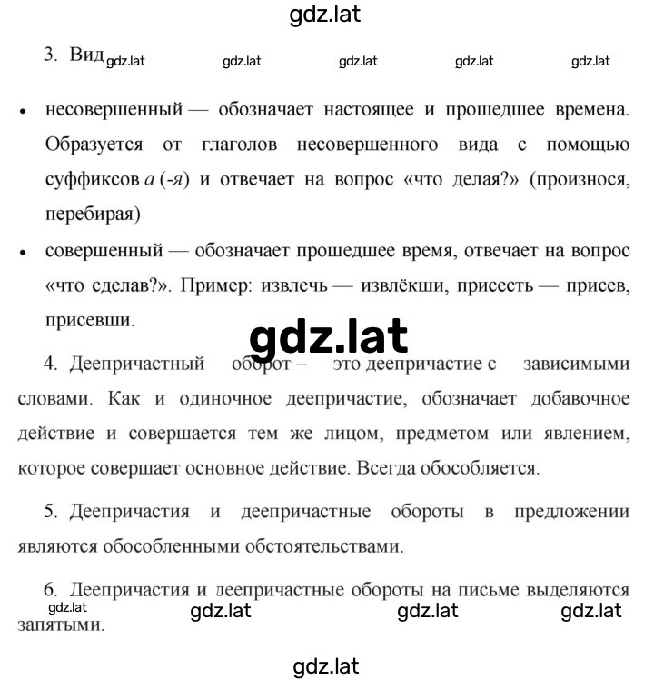 Решение задания № стр. 90 — страница 2