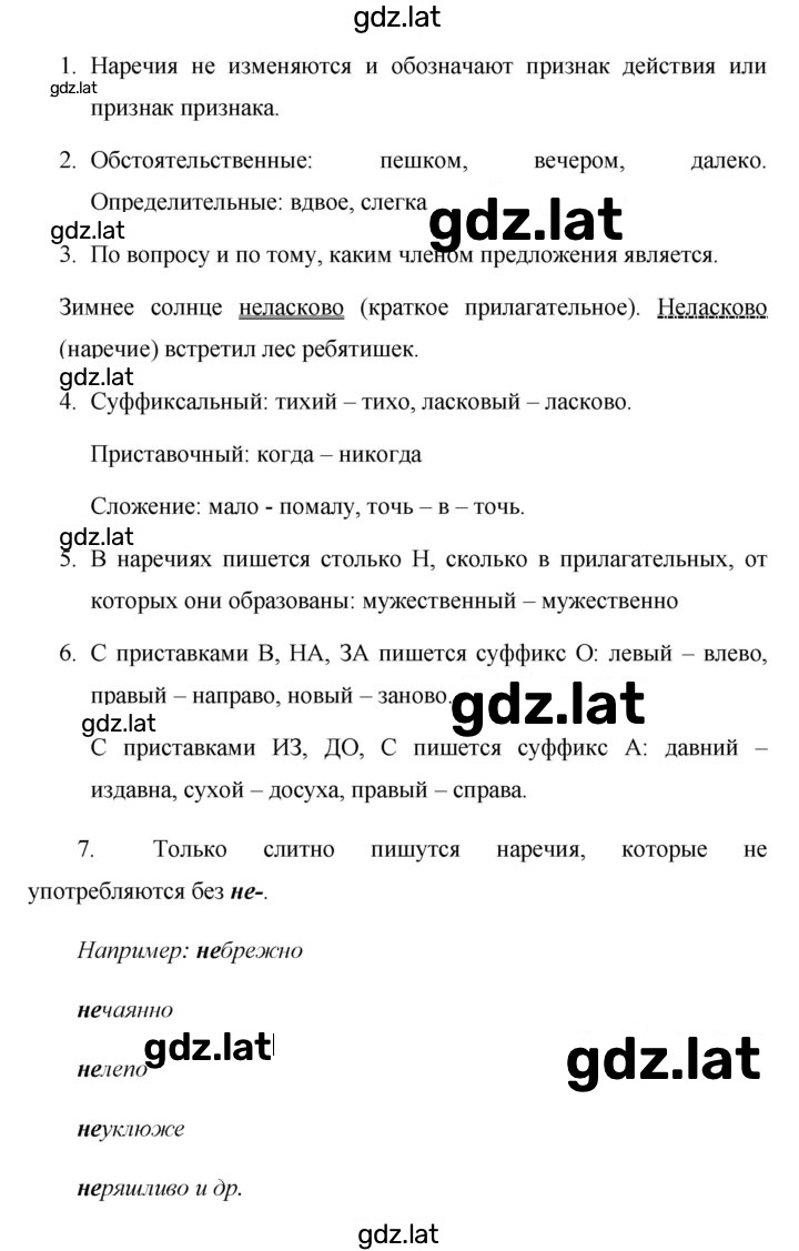 Решение задания № стр. 119 — страница 2