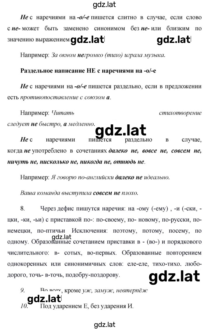 Решение задания № стр. 119 — страница 3