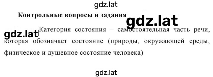 Решение задания № стр. 133 — страница 1