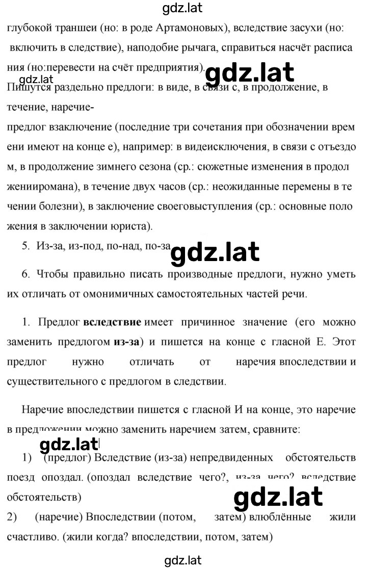 Решение задания № стр. 162 — страница 2