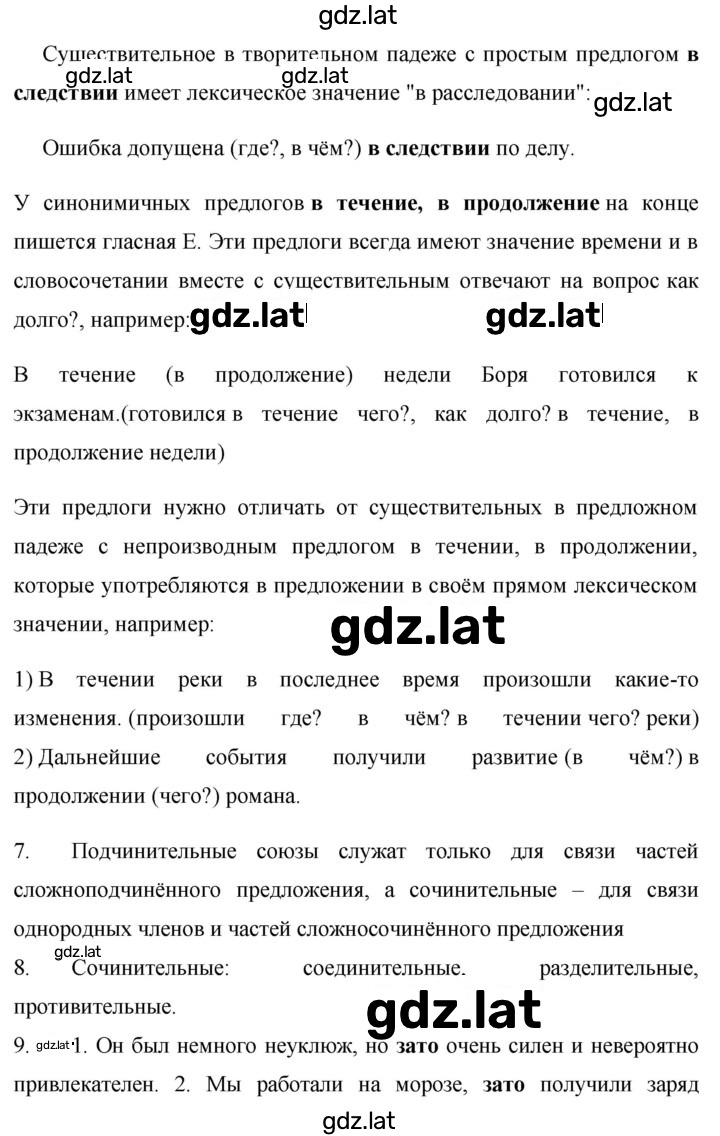 Решение задания № стр. 162 — страница 3