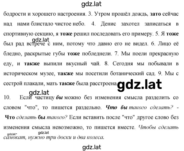 Решение задания № стр. 162 — страница 4