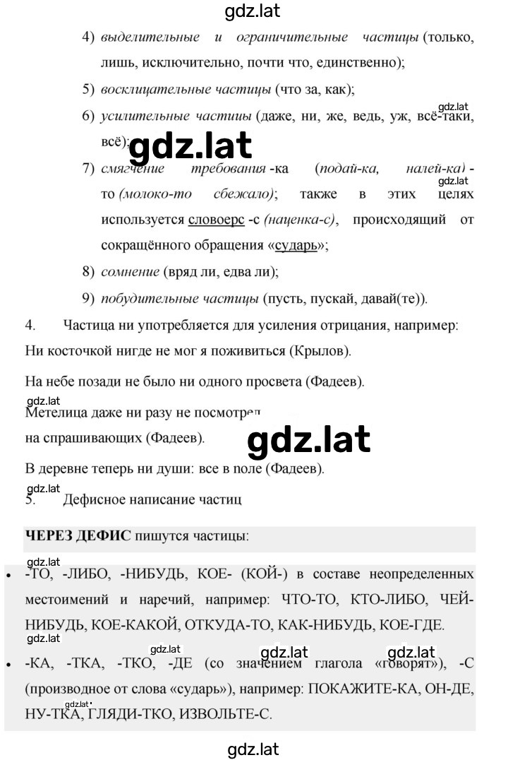Решение задания № стр. 180 — страница 2