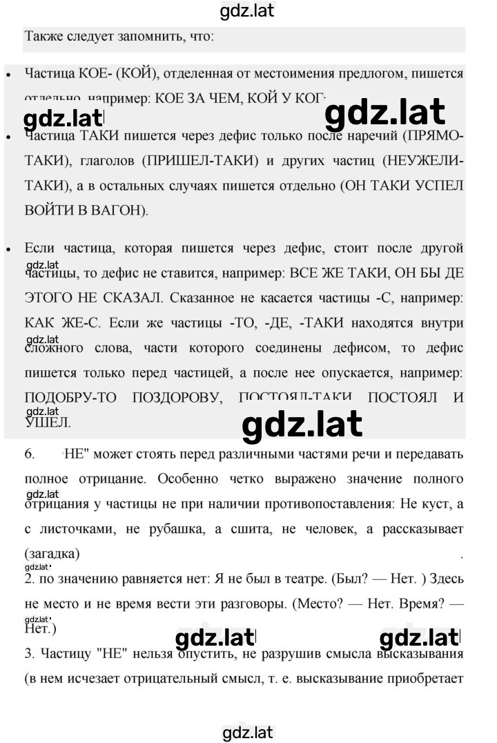 Решение задания № стр. 180 — страница 3