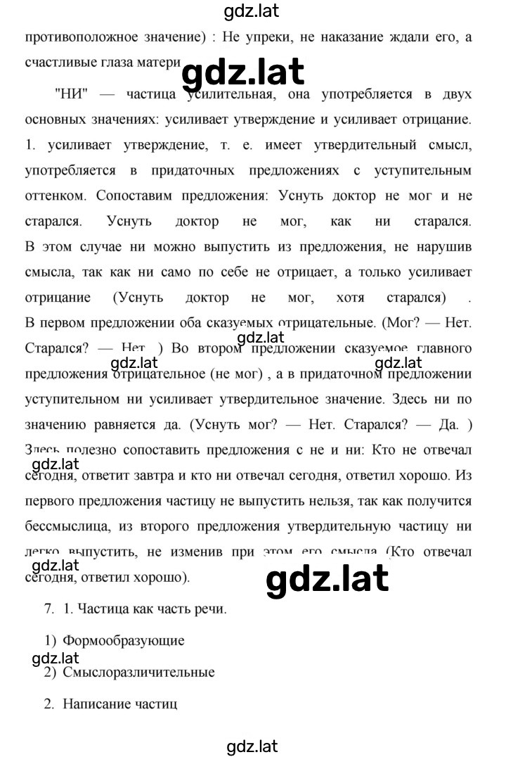 Решение задания № стр. 180 — страница 4