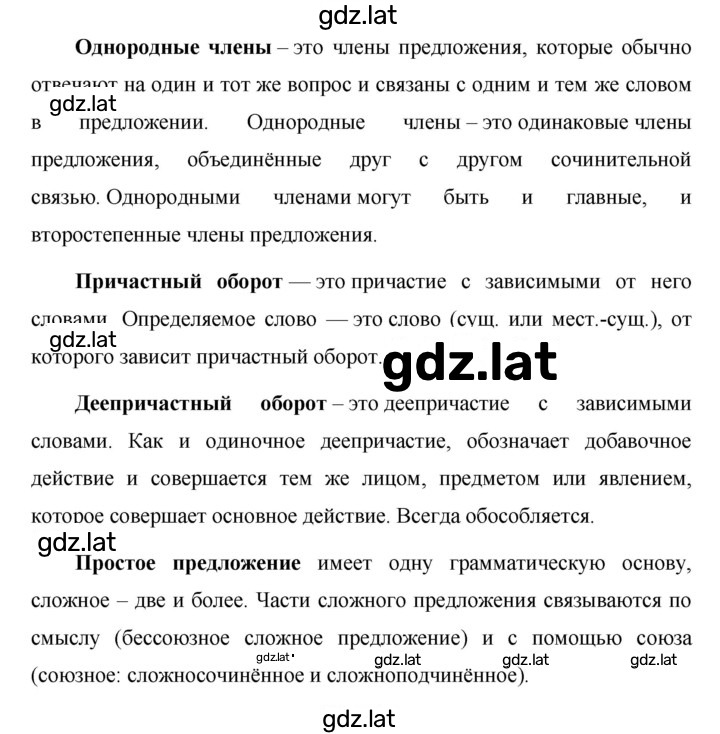 Решение задания № стр. 199 — страница 2