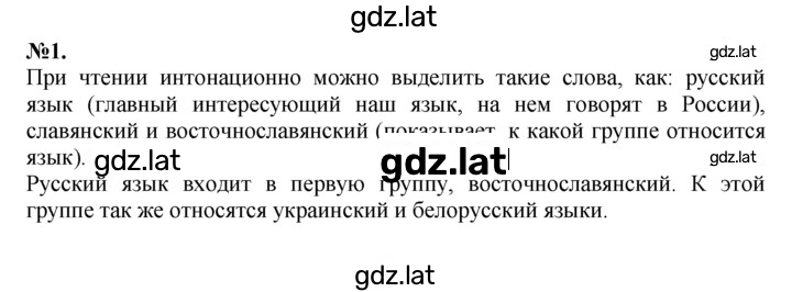 Решение задания № 1 — страница 1
