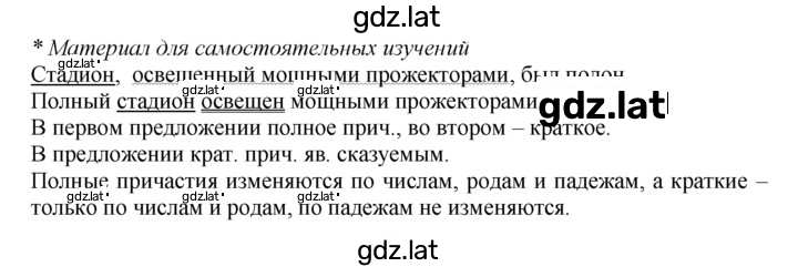 Решение задания № 102 — страница 2