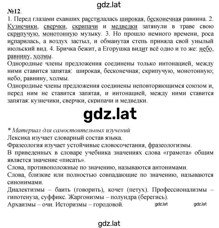 Решение задания № 12 — страница 1
