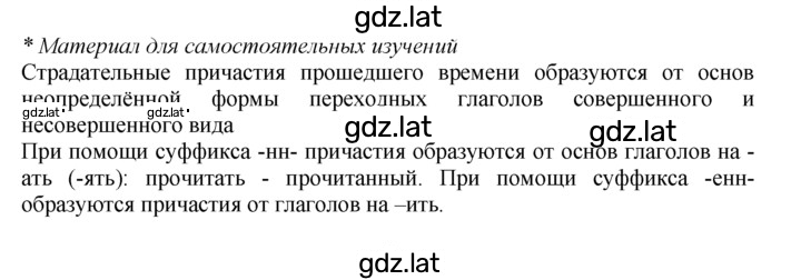Решение задания № 123 — страница 2