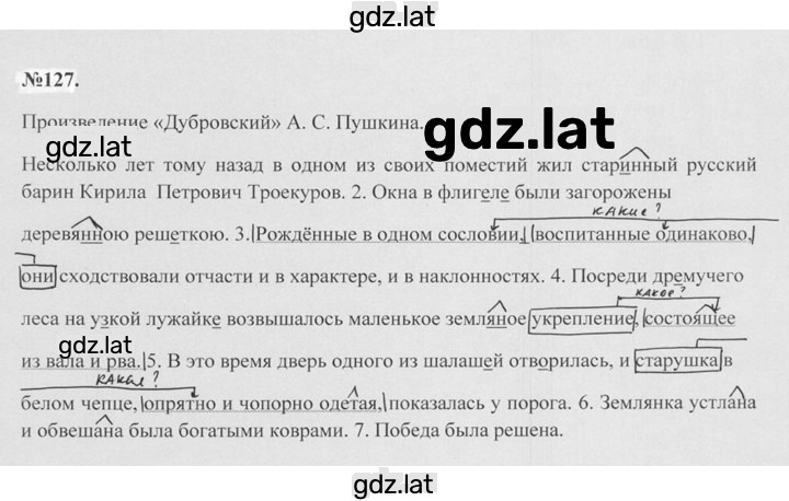 Решение задания № 127 — страница 1