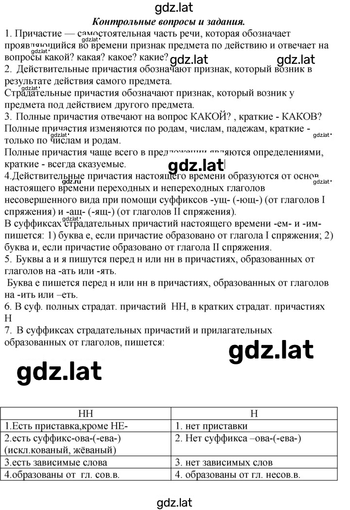 Решение задания № 167 — страница 2