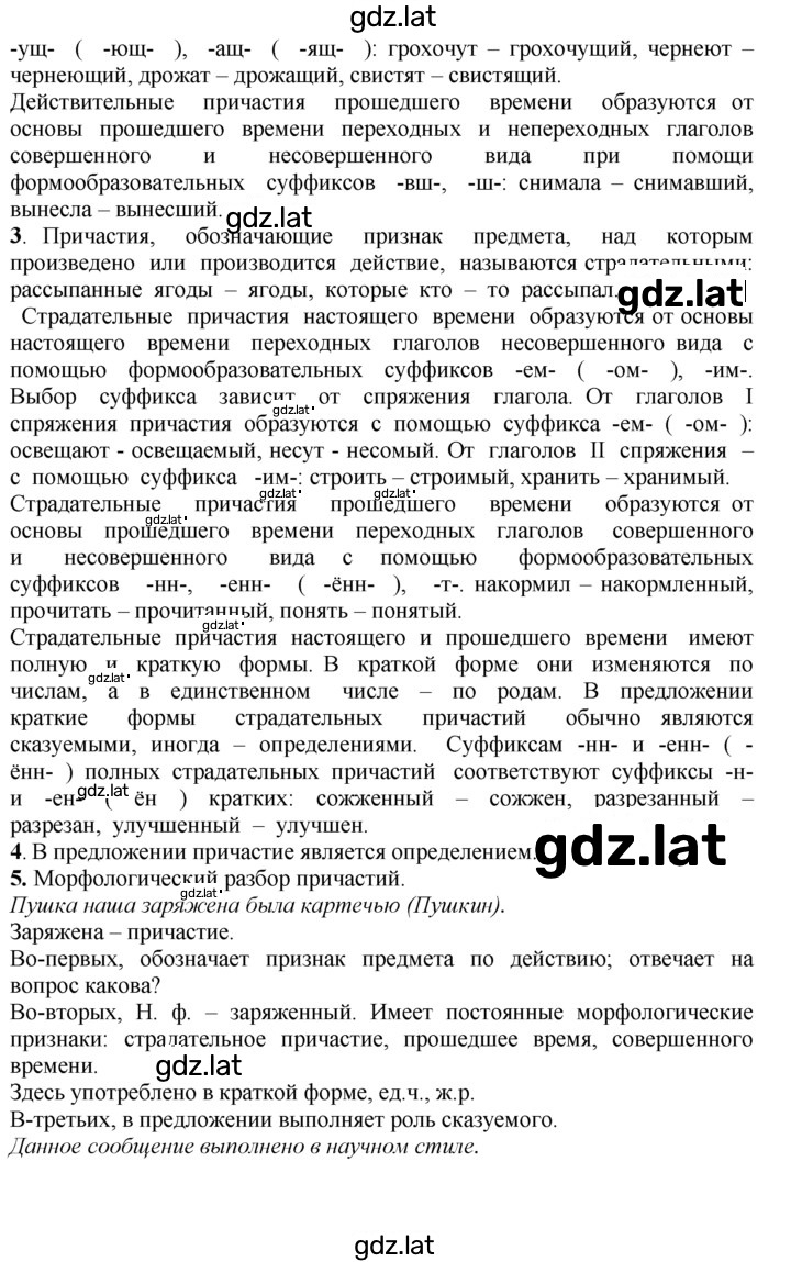 Решение задания № 169 — страница 2