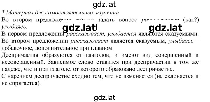 Решение задания № 179 — страница 2