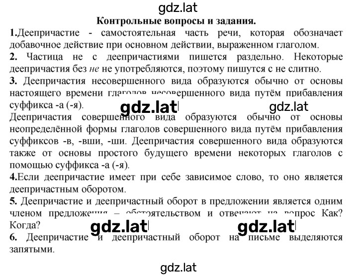 Решение задания № 211 — страница 2