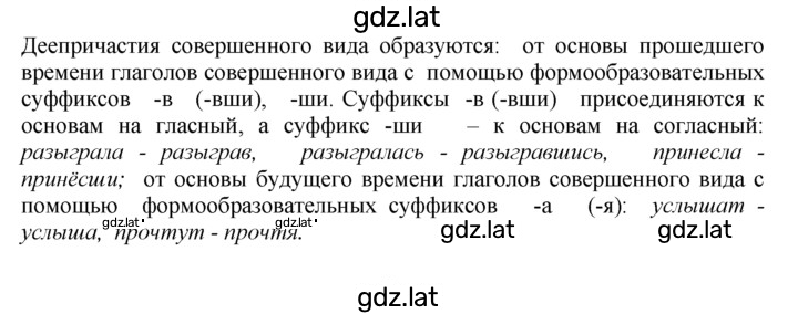 Решение задания № 212 — страница 2