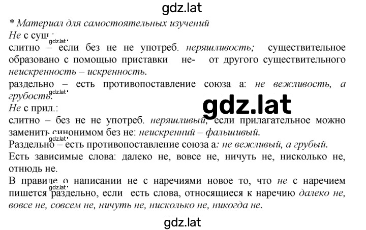 Решение задания № 240 — страница 2