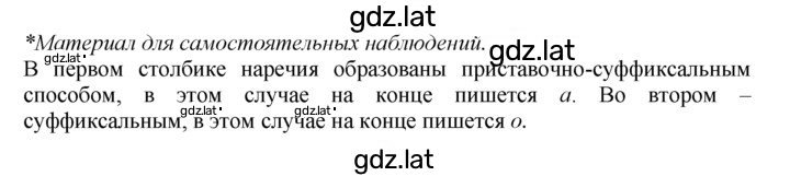 Решение задания № 267 — страница 2
