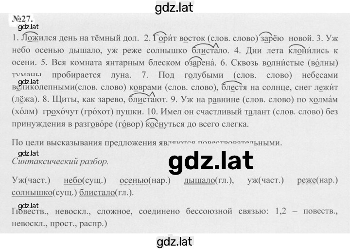 Решение задания № 27 — страница 1