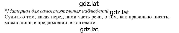 Решение задания № 274 — страница 2