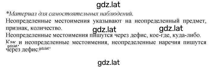 Решение задания № 275 — страница 2