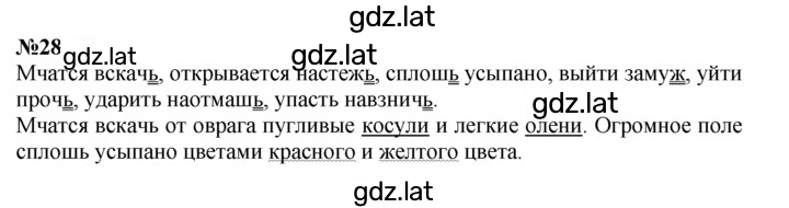 Решение задания № 287 — страница 1