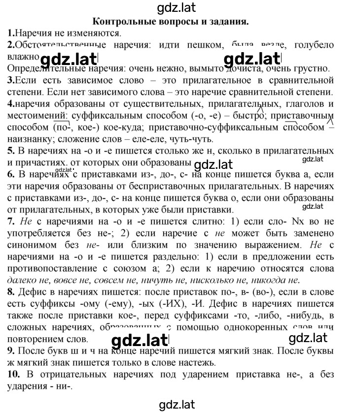 Решение задания № 290 — страница 2