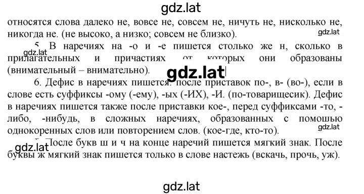 Решение задания № 291 — страница 2