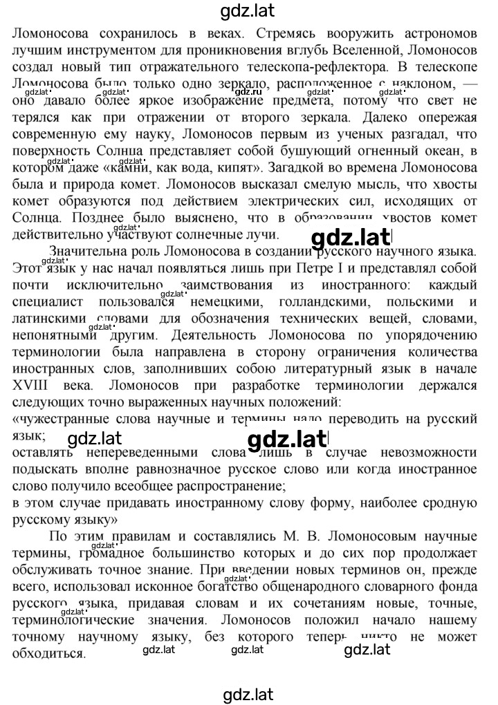 Решение задания № 30 — страница 2