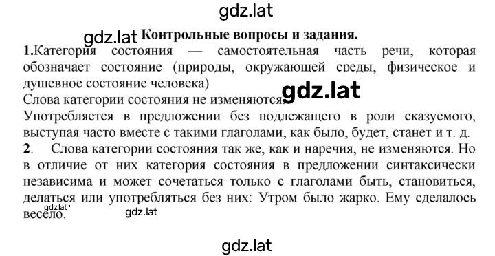 Решение задания № 322 — страница 2