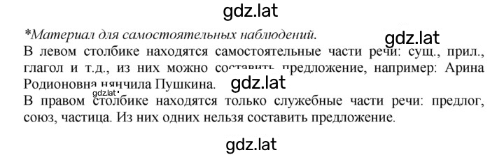 Решение задания № 324 — страница 2