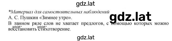 Решение задания № 325 — страница 2