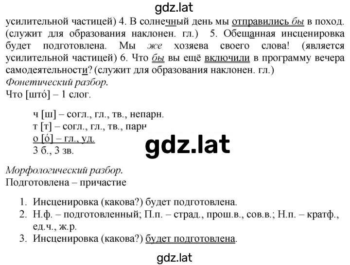 Решение задания № 401 — страница 2