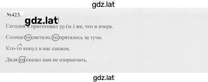 Решение задания № 423 — страница 1