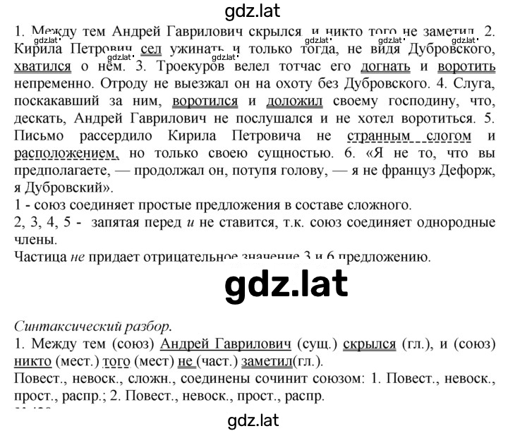 Решение задания № 429 — страница 1