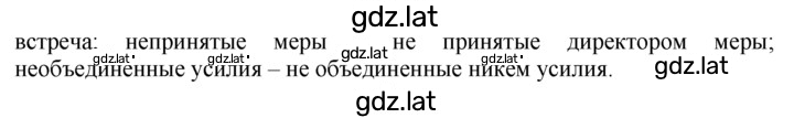 Решение задания № 441 — страница 2