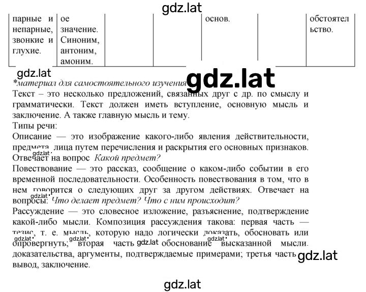 Решение задания № 466 — страница 2