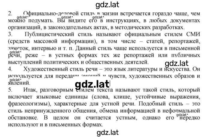 Решение задания № 468 — страница 2